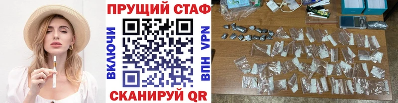 Наркотические вещества Шагонар ГАШИШ APVP Меф мяу мяу Канабис Кокаин