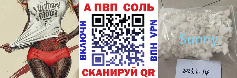 Alpha PVP кристаллы  цены   Шагонар 