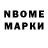 Марки 25I-NBOMe 1,5мг Murik Chemp