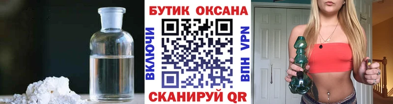 купить наркотики цена  Шагонар  БУТИРАТ жидкий экстази 