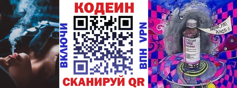 Кодеин Purple Drank  Шагонар 