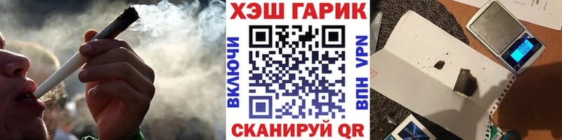 ГАШ VHQ  кракен маркетплейс  Шагонар 