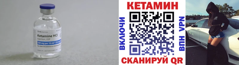 купить  цена  Шагонар  Кетамин VHQ 
