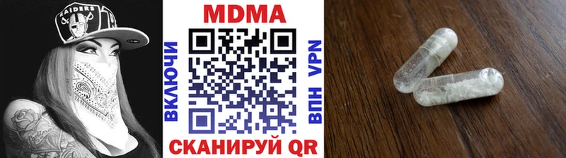 MDMA кристаллы  Шагонар 