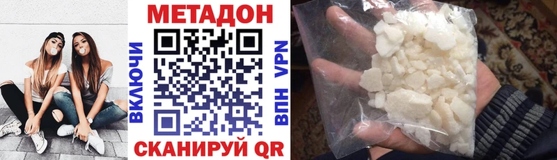 Метадон кристалл  ОМГ ОМГ сайт  Шагонар 